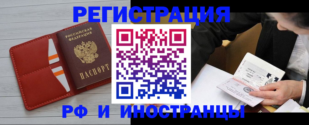 временная регистрация для всех в Заполярном